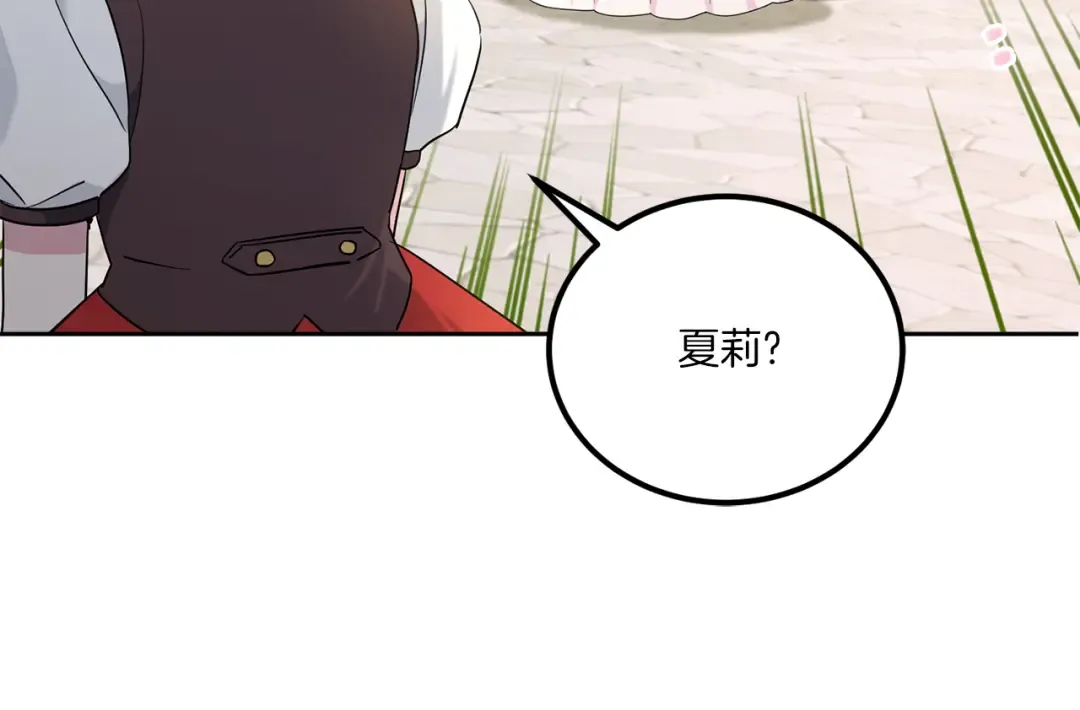 第62话 礼物 第109页