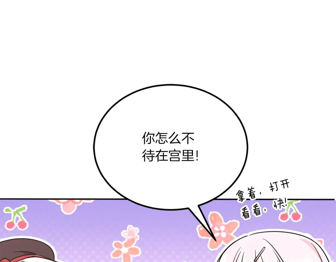 第62话 礼物 第110页