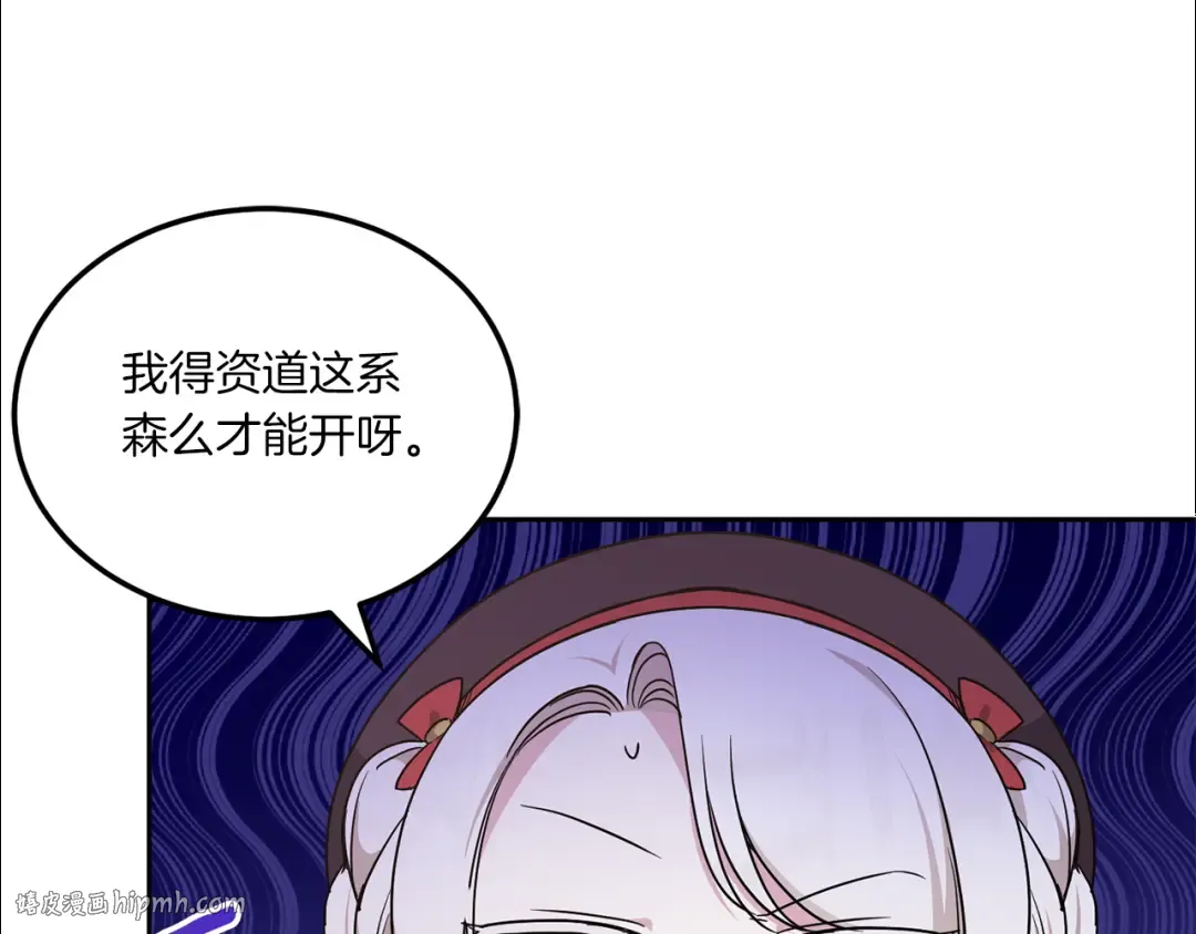 第62话 礼物 第112页