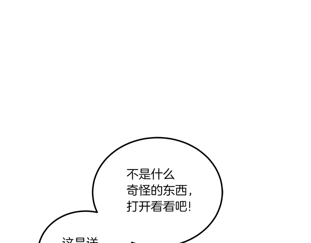 第62话 礼物 第114页
