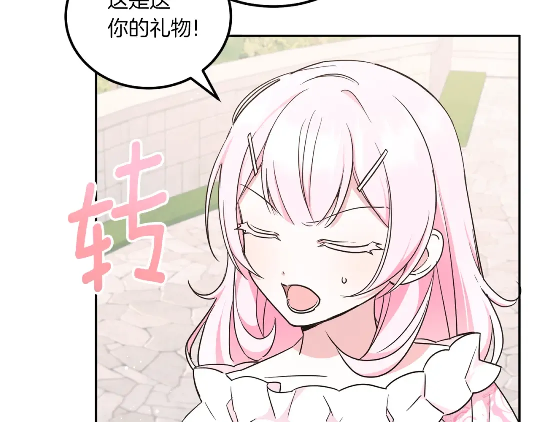 第62话 礼物 第115页