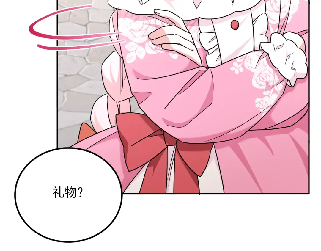 第62话 礼物 第116页