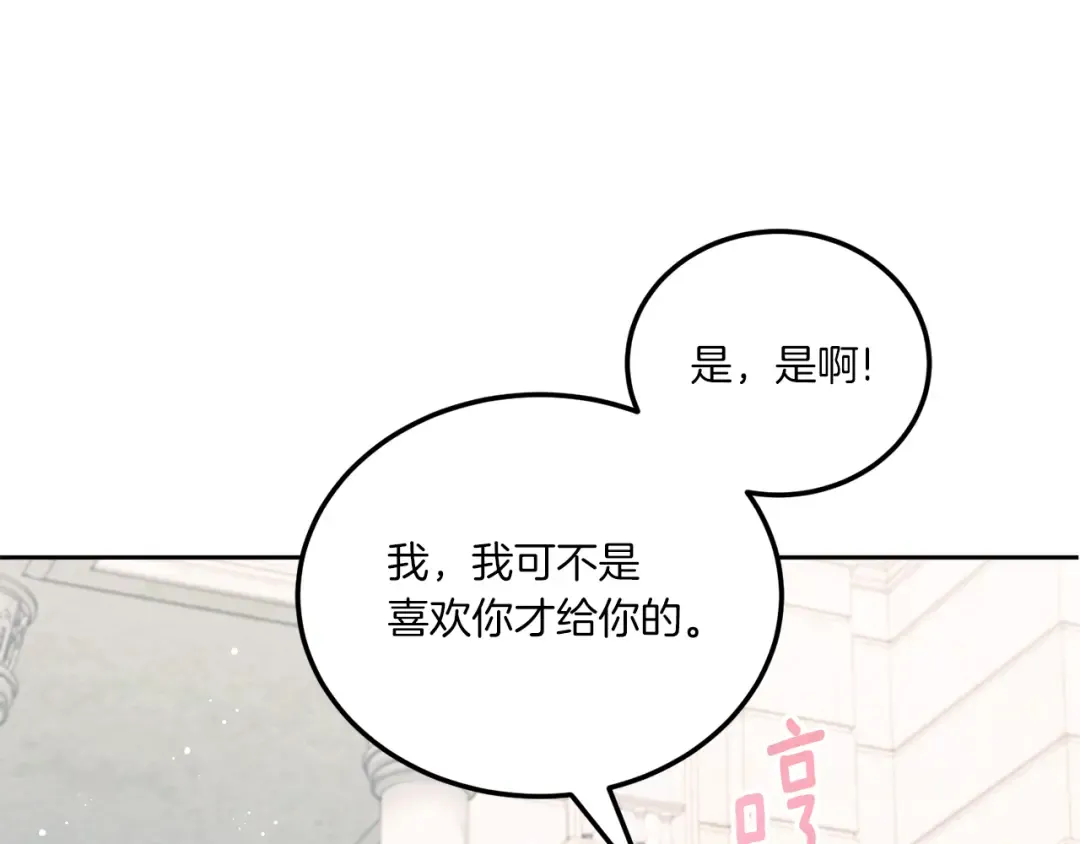 第62话 礼物 第117页