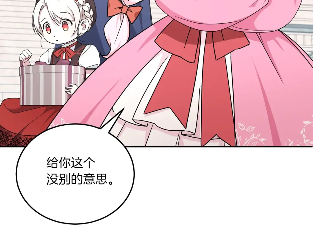第62话 礼物 第119页