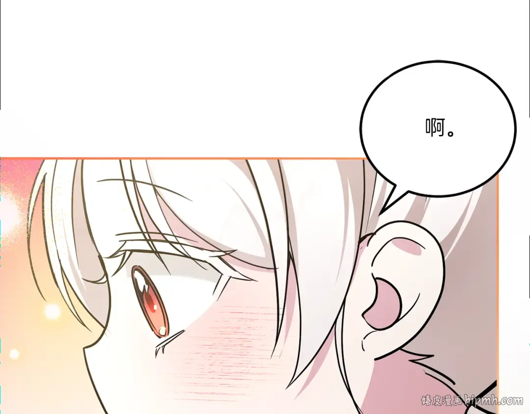 第62话 礼物 第120页