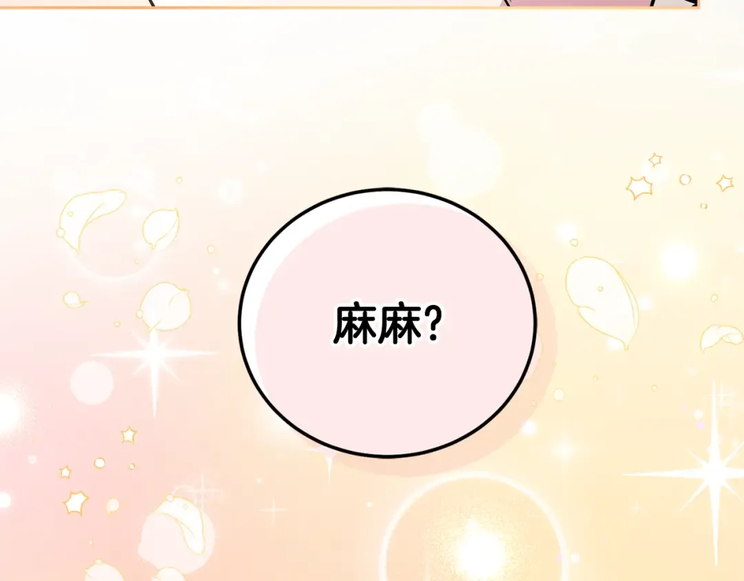 第62话 礼物 第121页