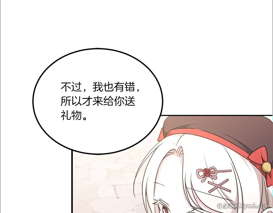 第62话 礼物 第128页