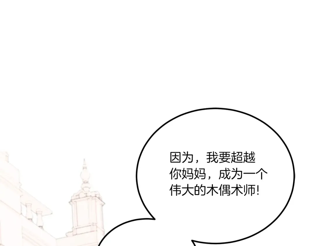 第62话 礼物 第130页