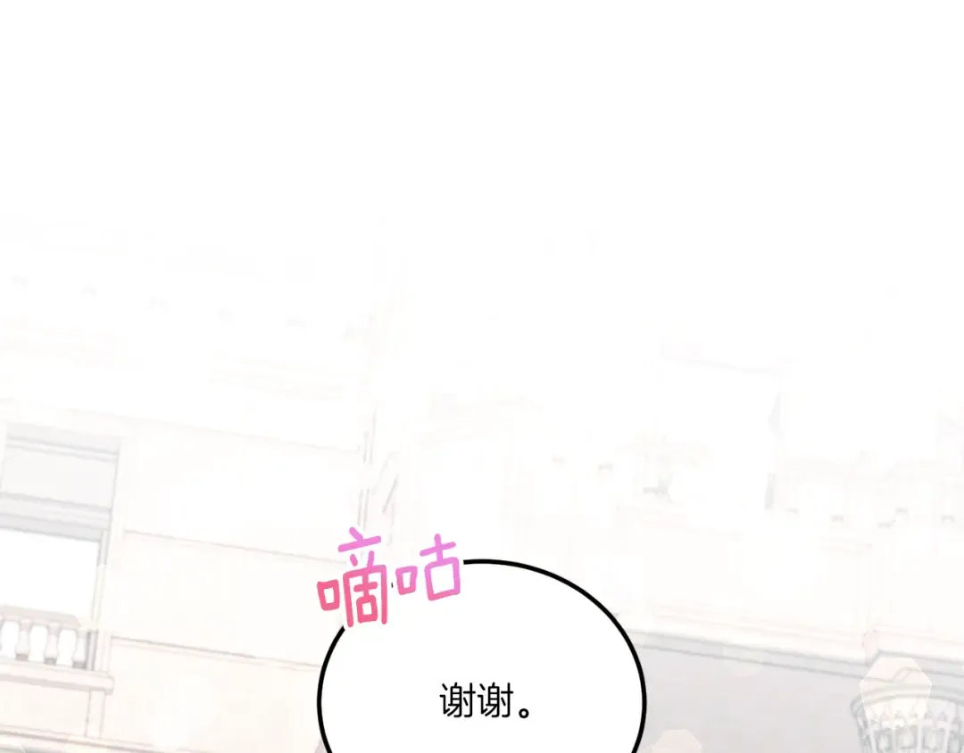 第62话 礼物 第134页