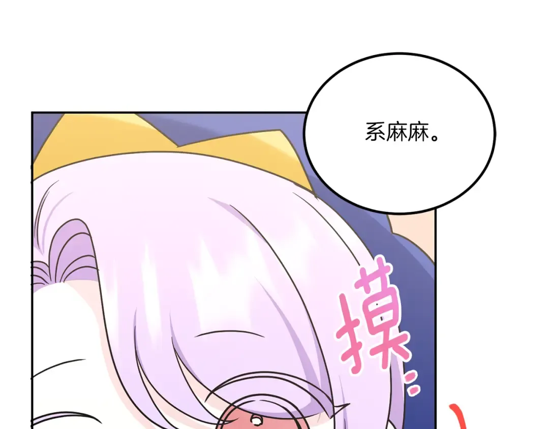 第62话 礼物 第139页