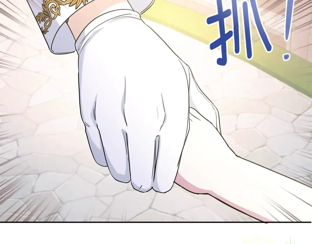 第62话 礼物 第142页