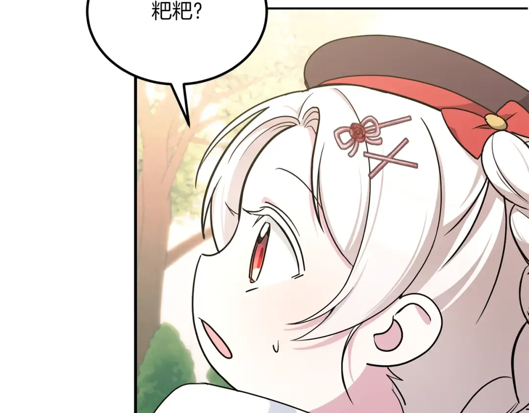 第62话 礼物 第147页