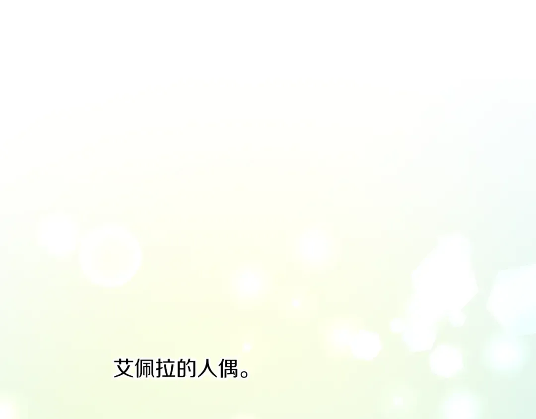 第62话 礼物 第151页
