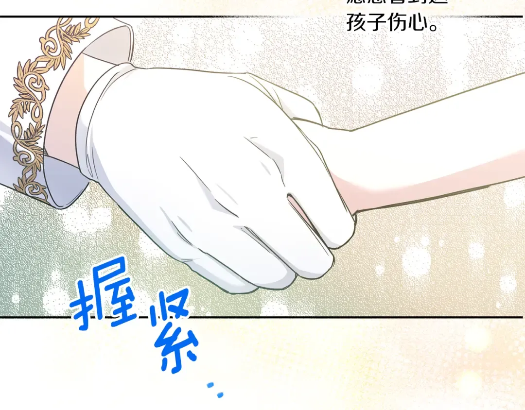 第62话 礼物 第163页