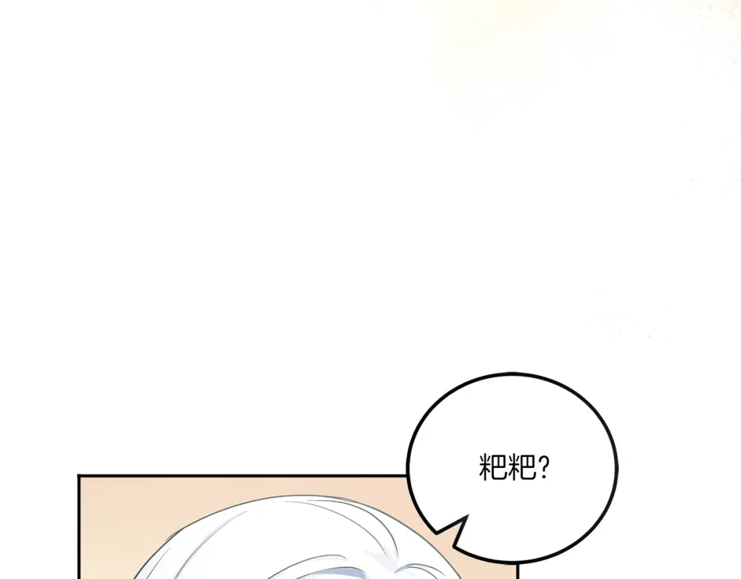 第62话 礼物 第164页