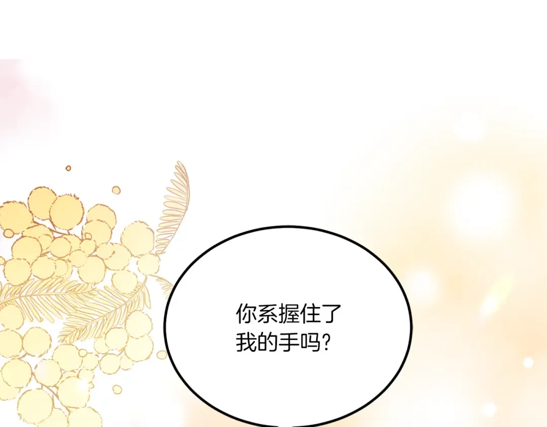 第62话 礼物 第167页
