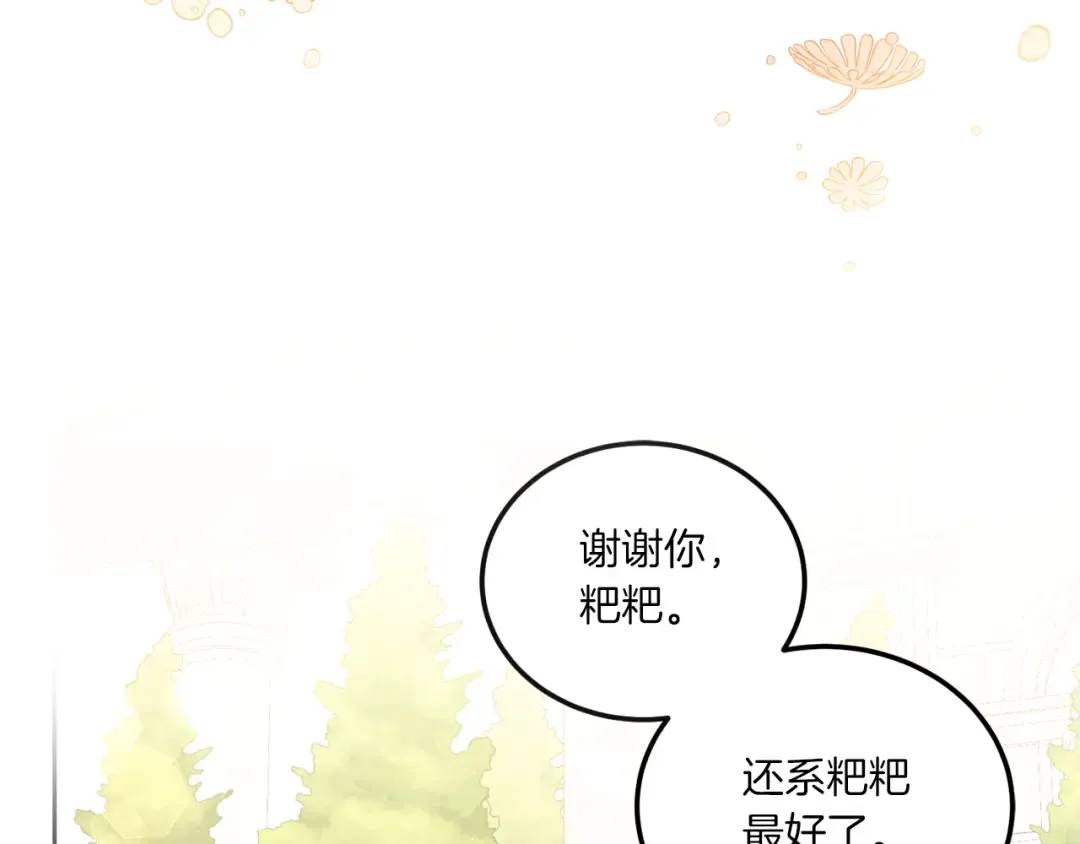 第62话 礼物 第171页