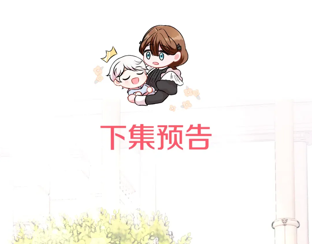 第62话 礼物 第188页