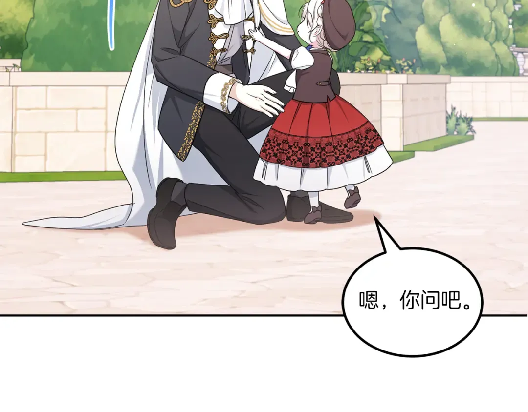 第62话 礼物 第190页