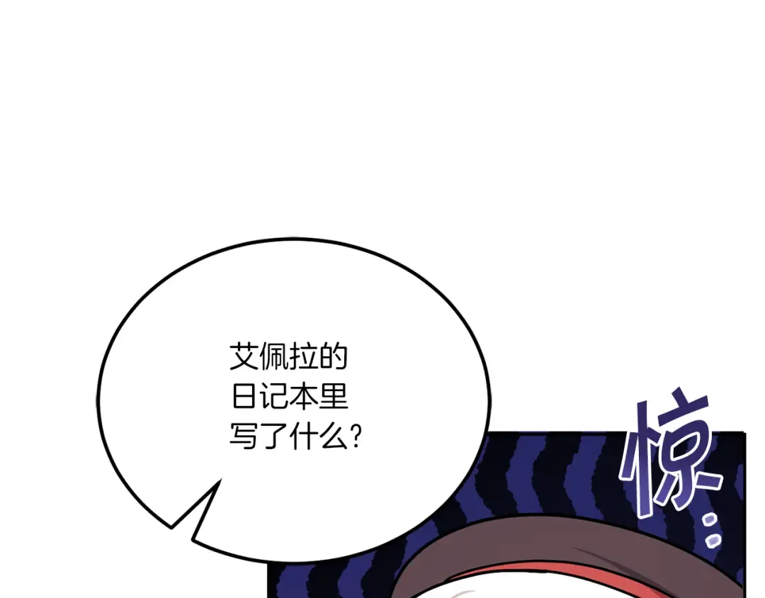 第62话 礼物 第191页
