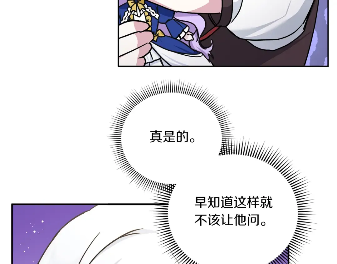 第62话 礼物 第193页