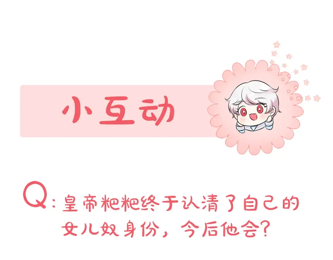 第62话 礼物 第196页