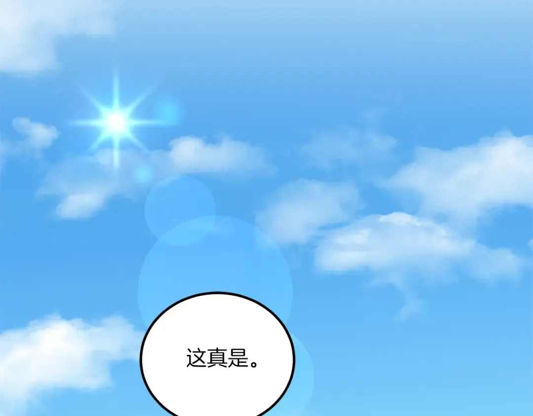 第63话 守口如瓶！ 第7页