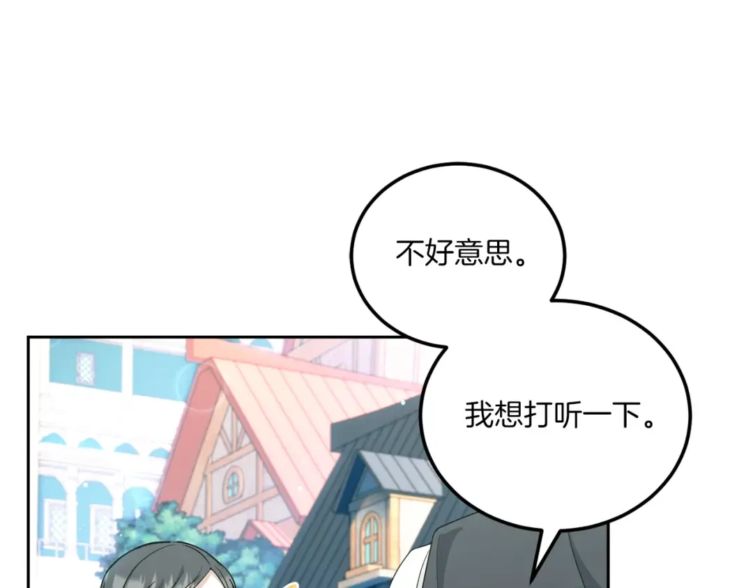 第63话 守口如瓶！ 第10页
