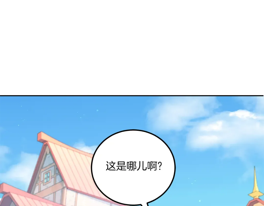 第63话 守口如瓶！ 第13页