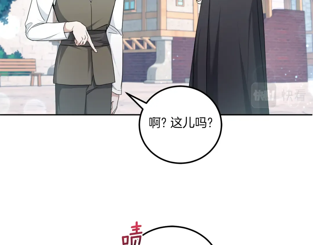 第63话 守口如瓶！ 第15页