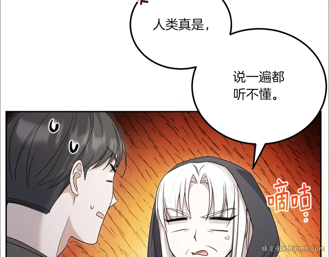 第63话 守口如瓶！ 第16页