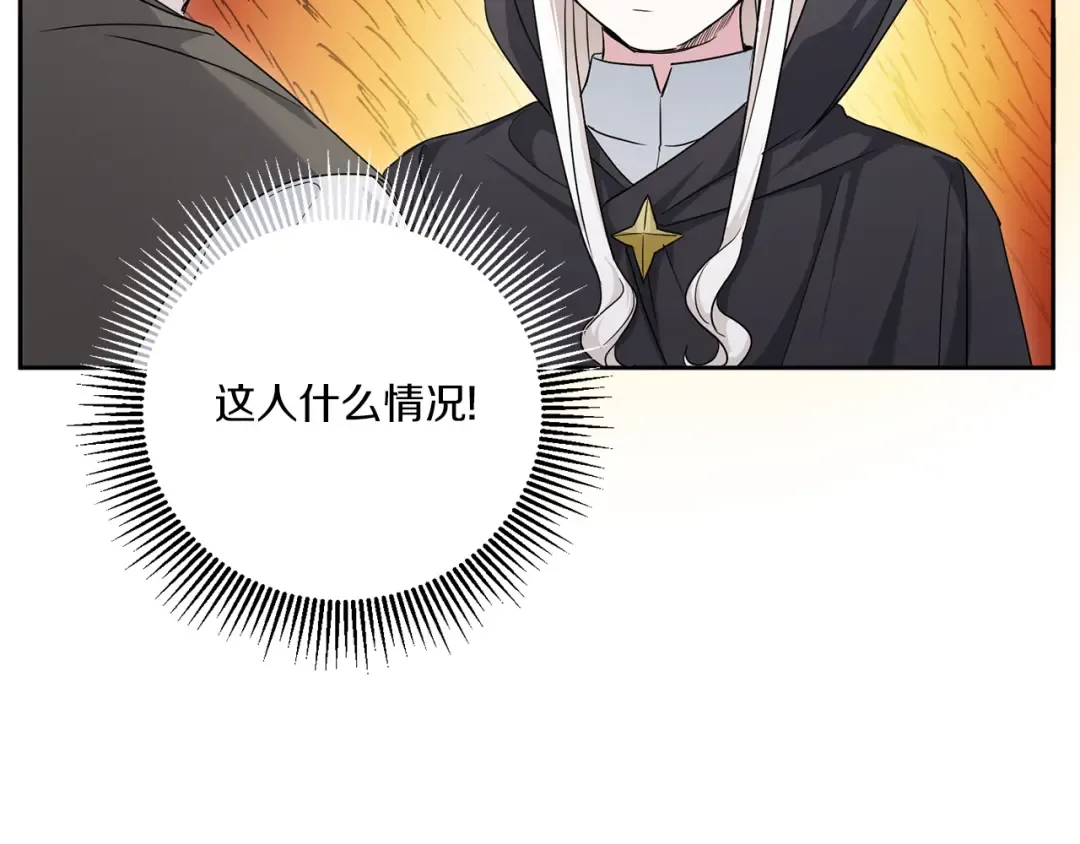 第63话 守口如瓶！ 第17页