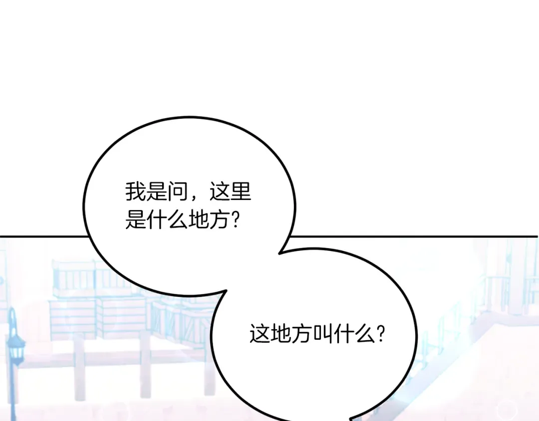 第63话 守口如瓶！ 第18页