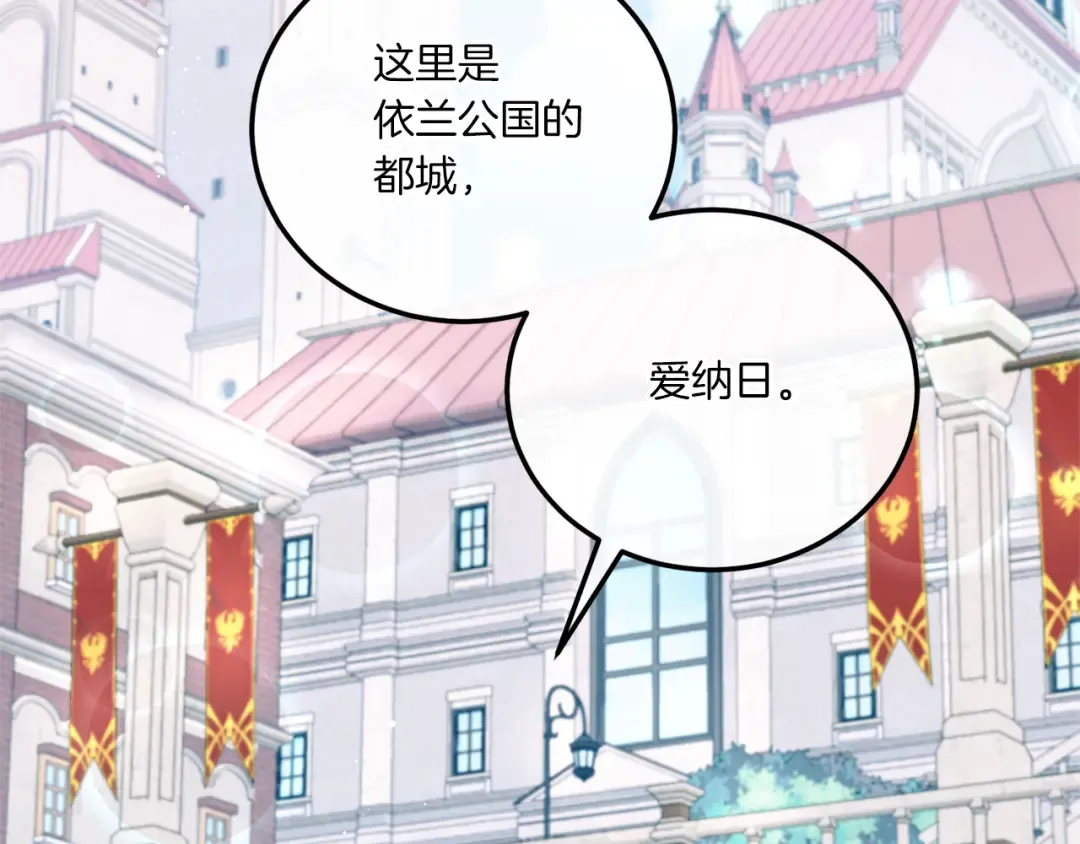 第63话 守口如瓶！ 第22页
