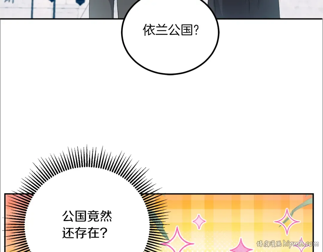 第63话 守口如瓶！ 第24页