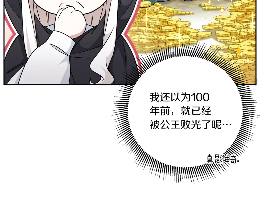 第63话 守口如瓶！ 第26页