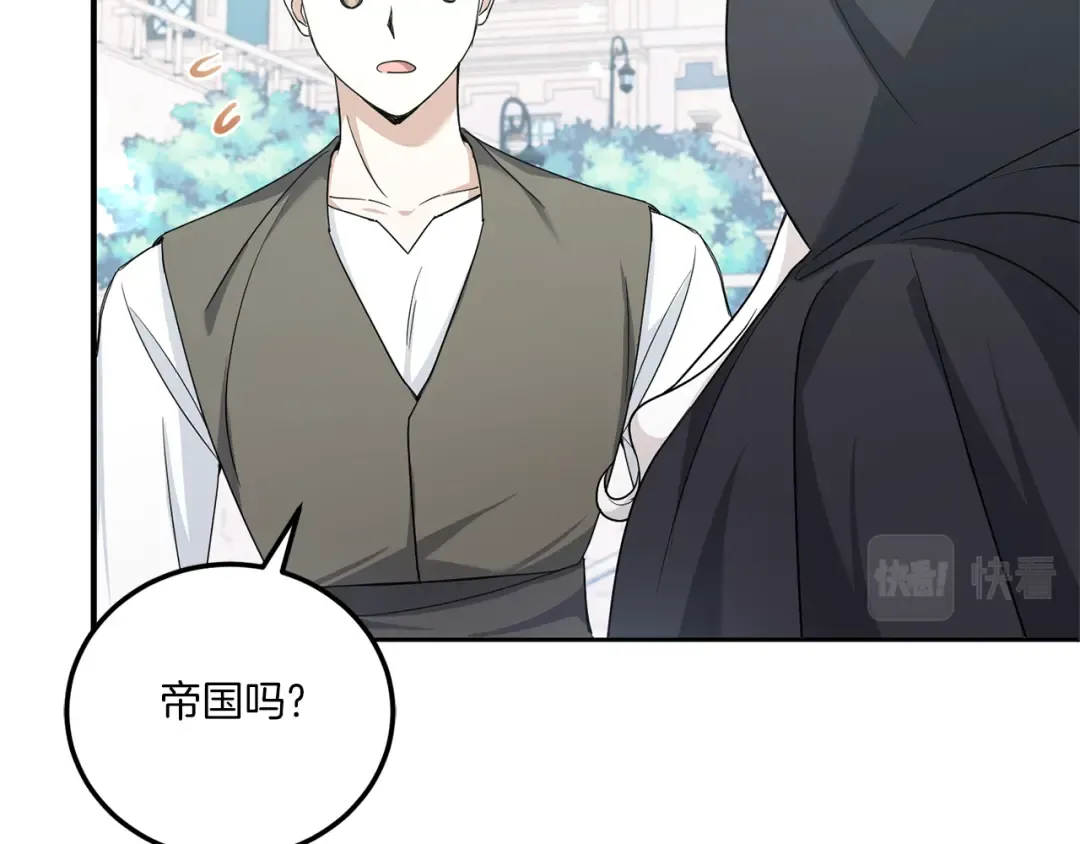 第63话 守口如瓶！ 第29页