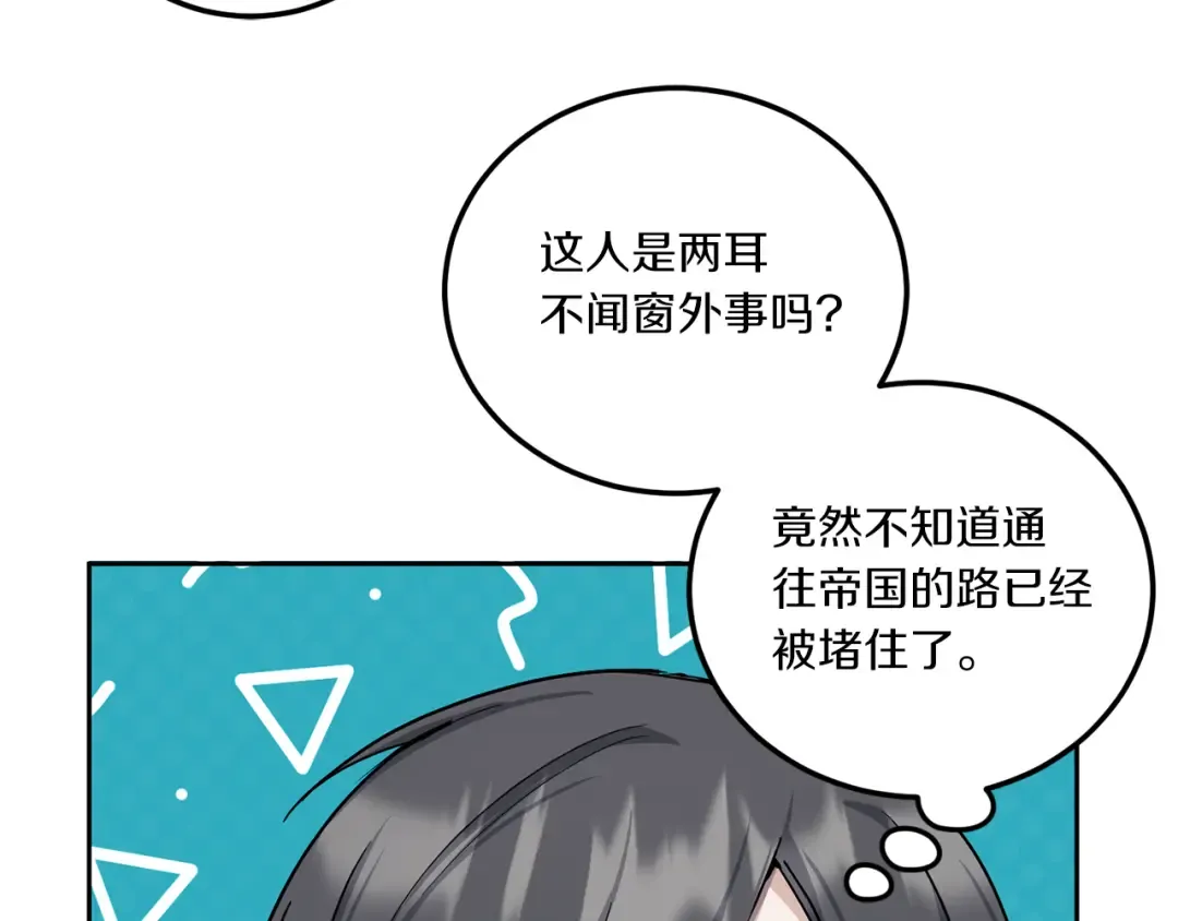 第63话 守口如瓶！ 第30页