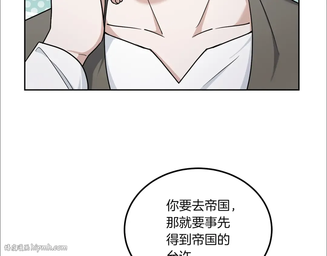 第63话 守口如瓶！ 第32页