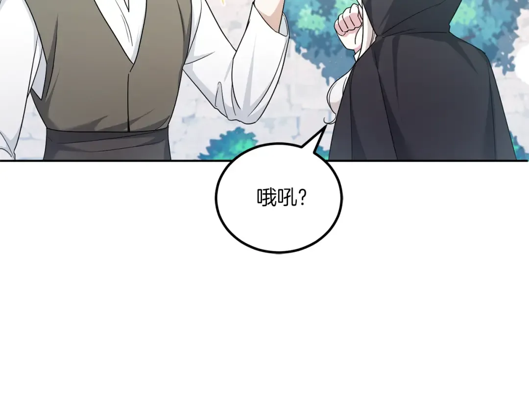 第63话 守口如瓶！ 第34页