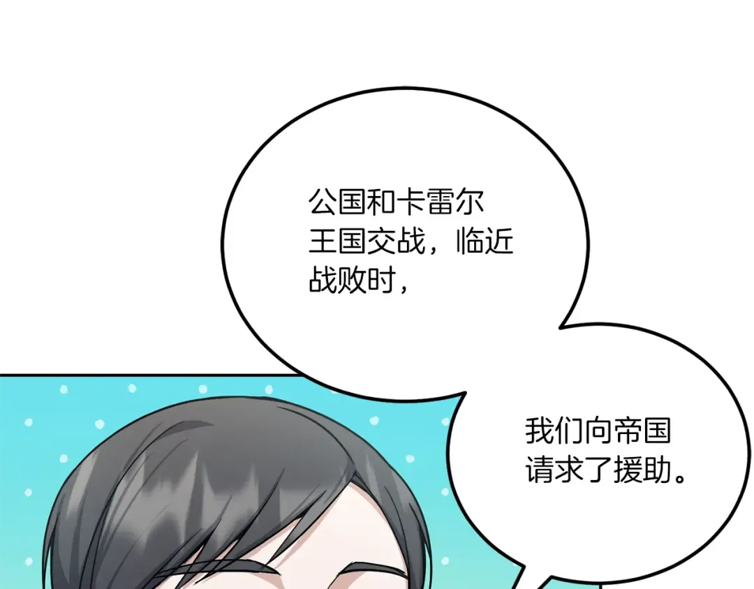 第63话 守口如瓶！ 第36页