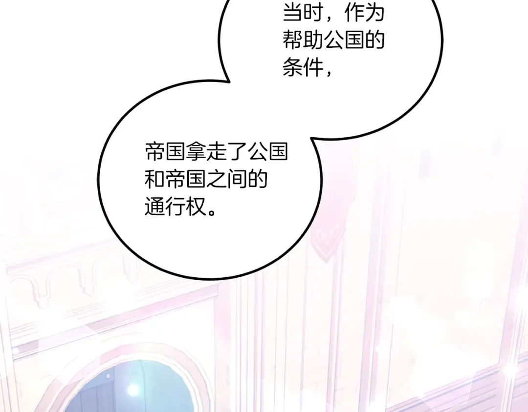 第63话 守口如瓶！ 第38页