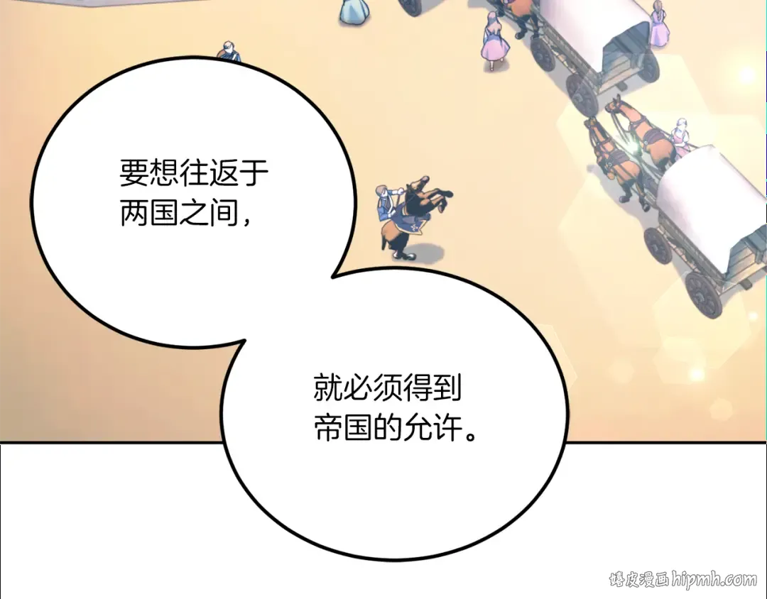 第63话 守口如瓶！ 第40页