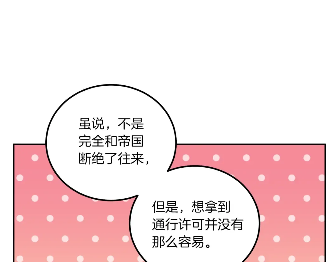 第63话 守口如瓶！ 第41页