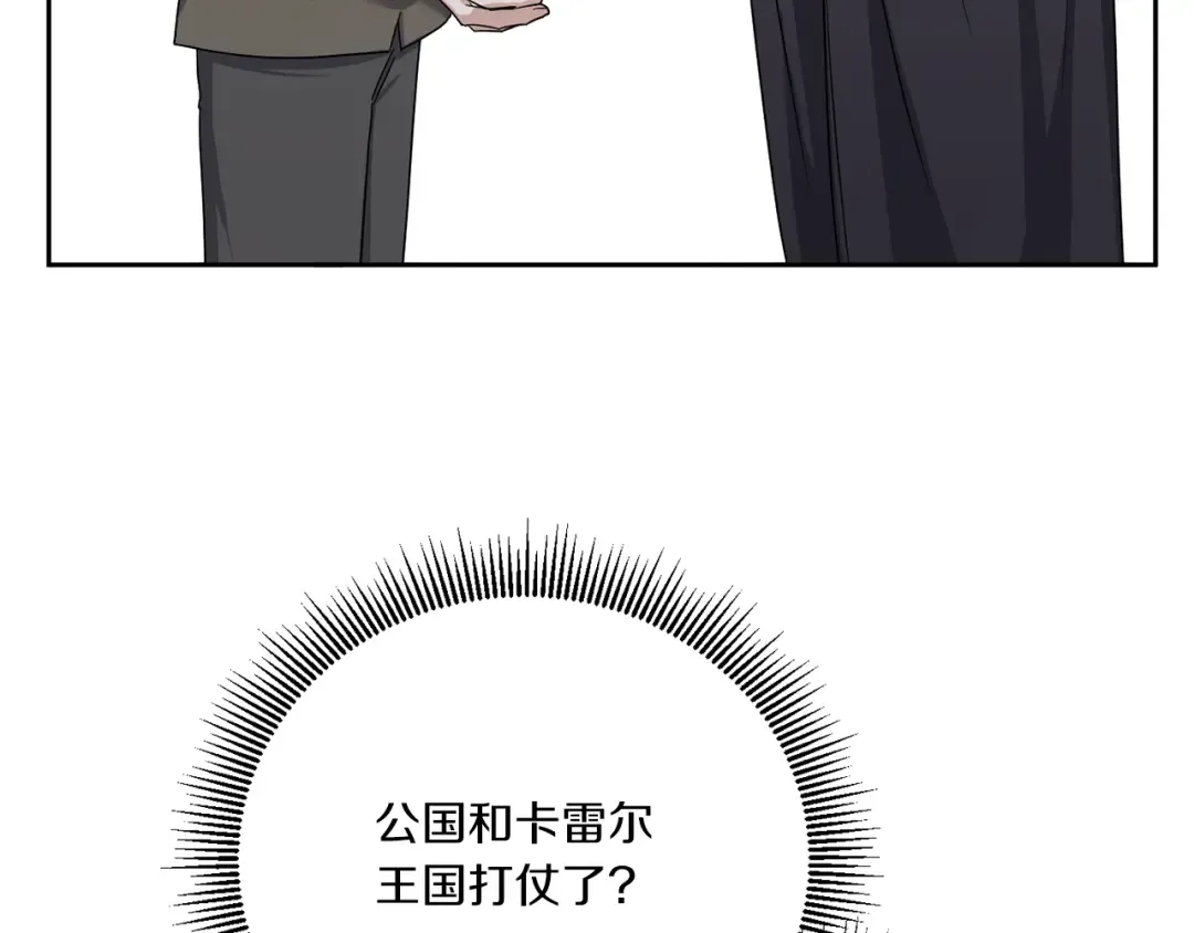 第63话 守口如瓶！ 第43页