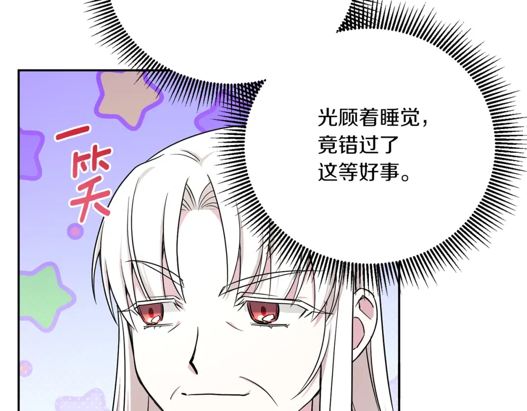 第63话 守口如瓶！ 第44页