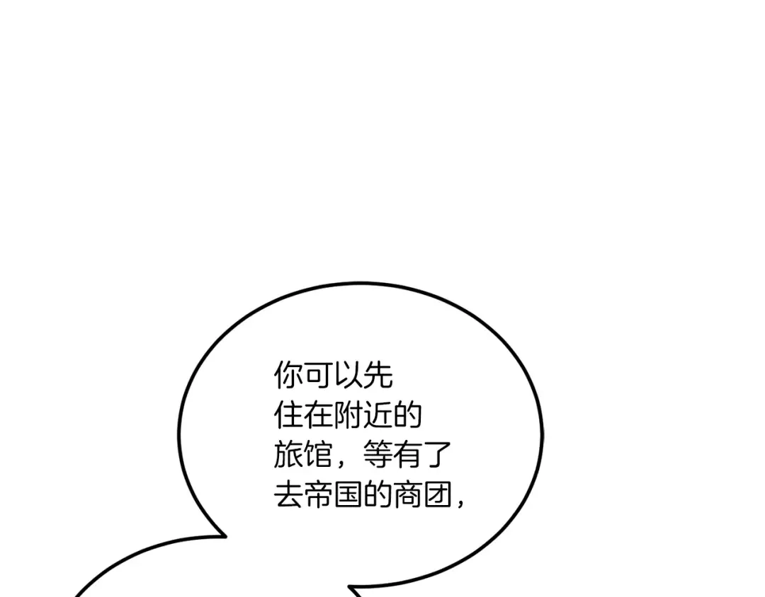 第63话 守口如瓶！ 第46页