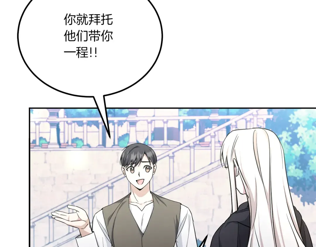 第63话 守口如瓶！ 第47页