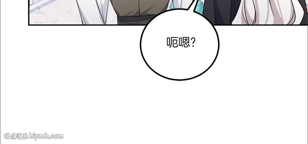 第63话 守口如瓶！ 第48页