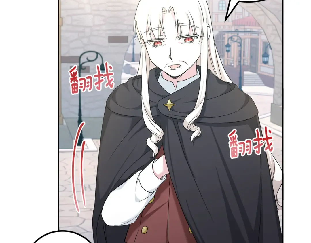 第63话 守口如瓶！ 第50页